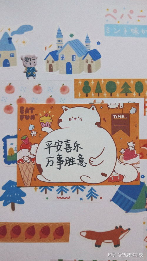 平安喜乐的含义是什么？ 3
