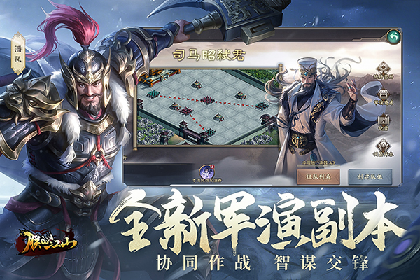 朕的江山国际版