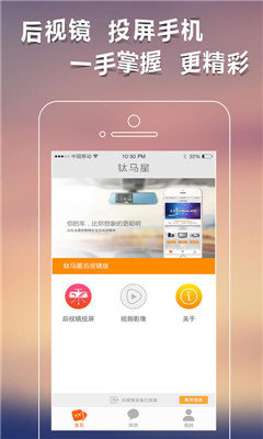 钛马星APP