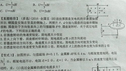 右手定则如何判断力矩方向 2