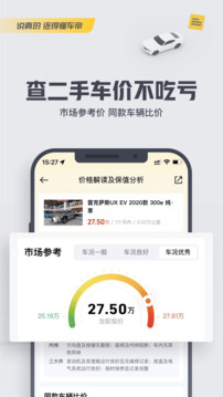 懂车帝汽车官网app