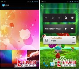 中兴U970：1.2GHz双核处理器搭载Android 4.0系统深度评测 2