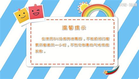 高效使用84消毒液，轻松消毒房间全攻略 4