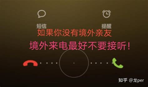 如何直接拨打台湾手机号码的方法 2