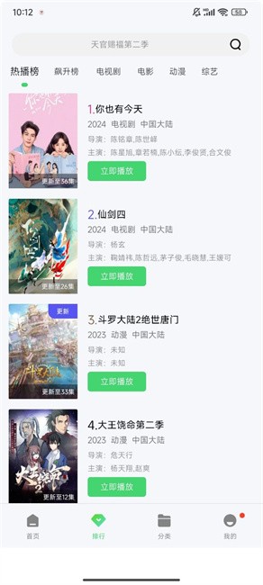 战狼影院韩剧 截图3