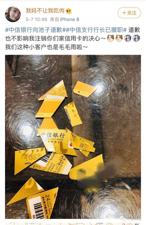 中信银行信用卡如何在线注销？ 3