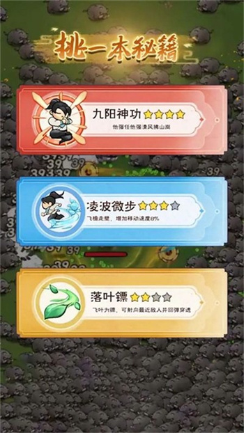 飞刀最强者 截图3