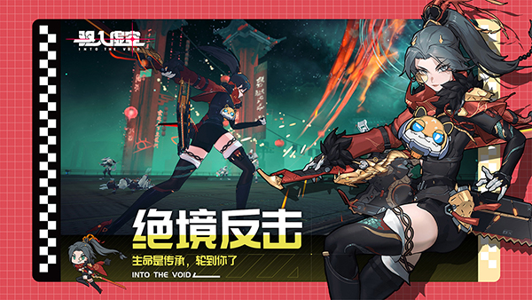 驱入虚空手游 1