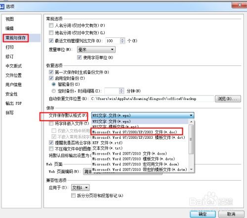 揭秘：DOC文件格式的全面解析 1