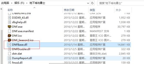 Win10系统下DNF游戏卡屏问题解决方案 4