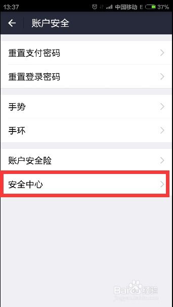 支付宝无法网络登录问题解决方案 3