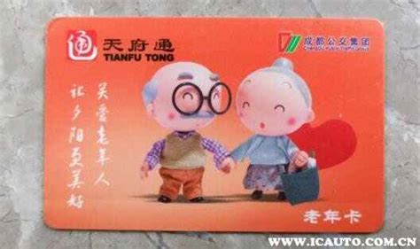 苏州老年公交卡怎么办？详细办理流程在此！ 3