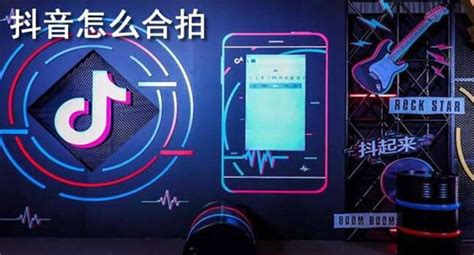 抖音如何轻松进行视频合拍操作 3