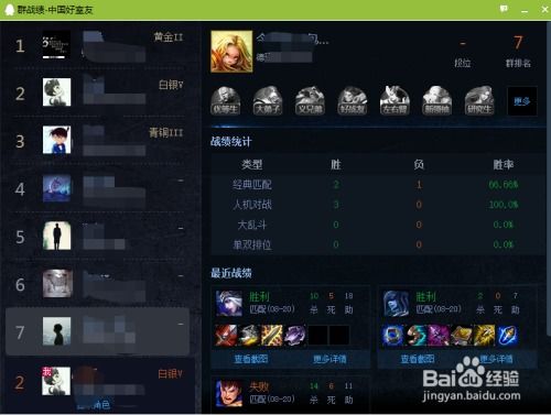 如何通过QQ号查询LOL战绩？