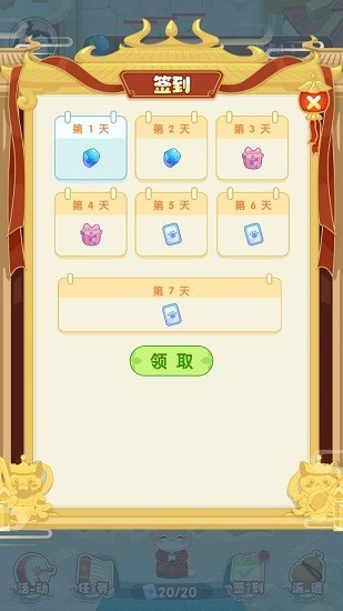 超能力甜品手游 截图3