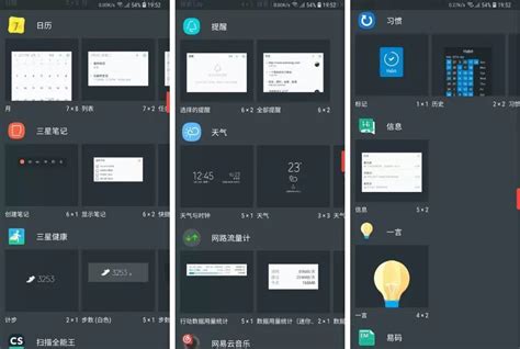 Android UC桌面：带来全新不一样的体验 4