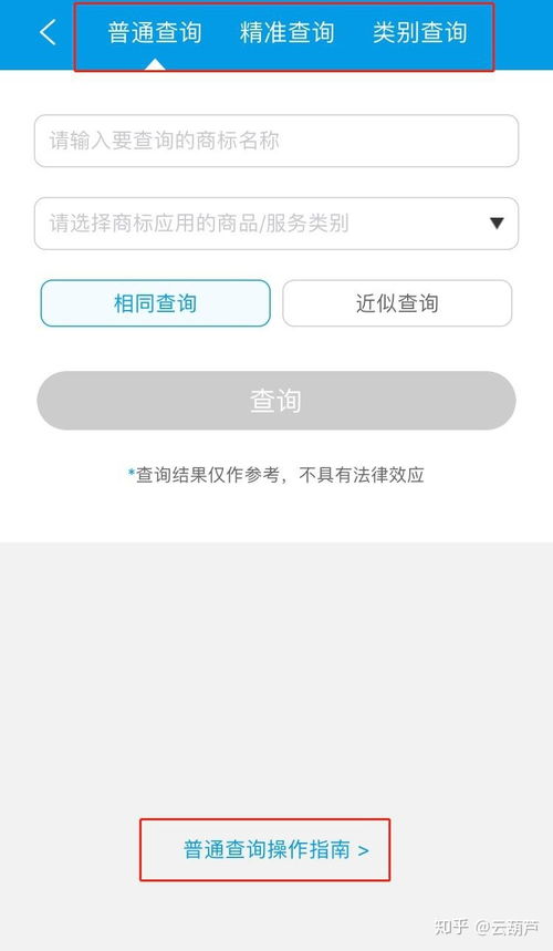 商标注册网上查询方法是什么？ 2