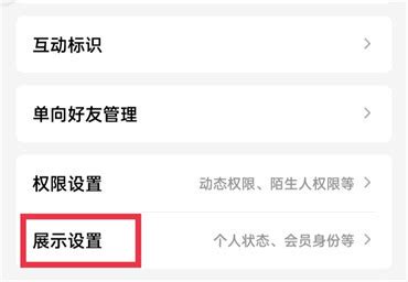 手机QQ勋章墙消失之谜：原因与找回攻略 3