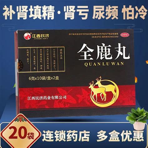揭秘：龟鹿生精丸是否真的有效？ 5