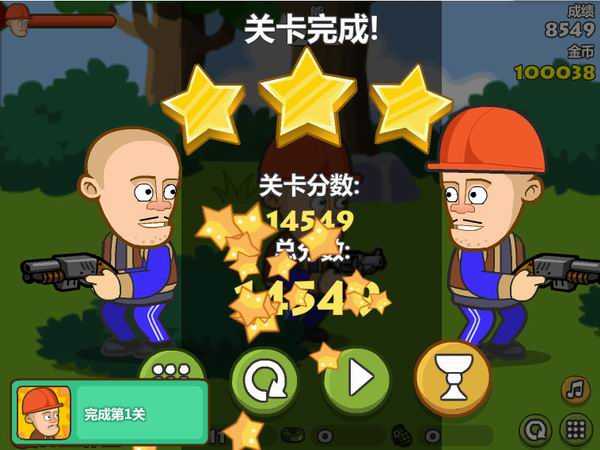 光头强守卫小木屋 截图2
