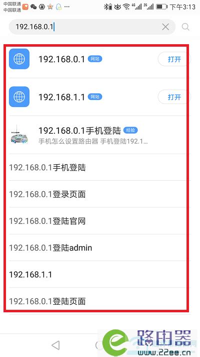 如何用手机快速登录腾达路由器管理界面192.168.0.1？ 2