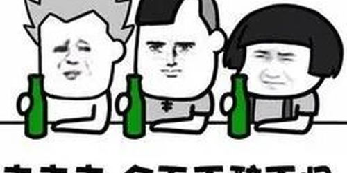 揭秘：三人如何仅凭三份黄瓜花生狂饮117瓶啤酒？ 3
