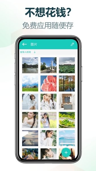 私享相册手机版 截图3