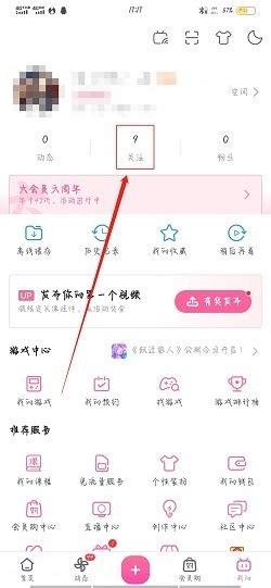 哔哩哔哩直播回放怎么看？ 2