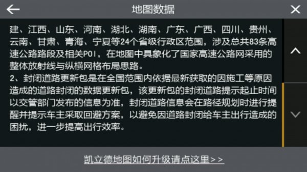 凯立德移动导航后视镜专享版(K3618-L5R39)  截图3