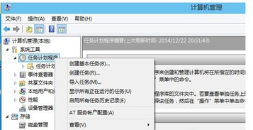 如何在Windows 7中打开计划任务？ 2