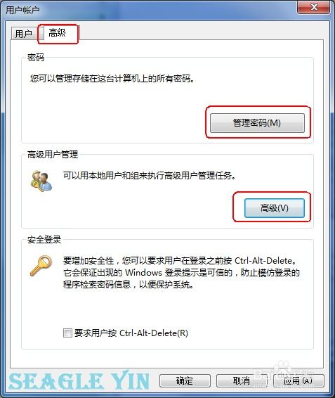 轻松掌握：Windows开机自动登录与取消设置的实用指南 2