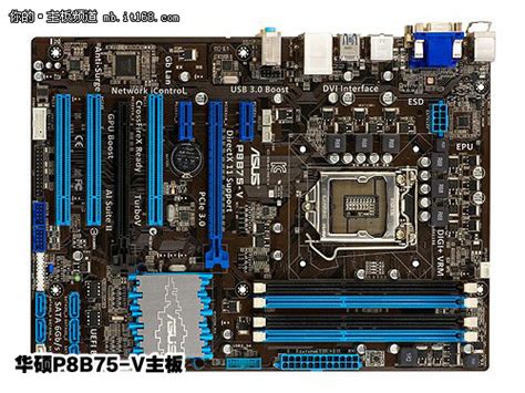 华硕P8B75-V主板所支持的CPU、显卡及内存型号是什么？ 3