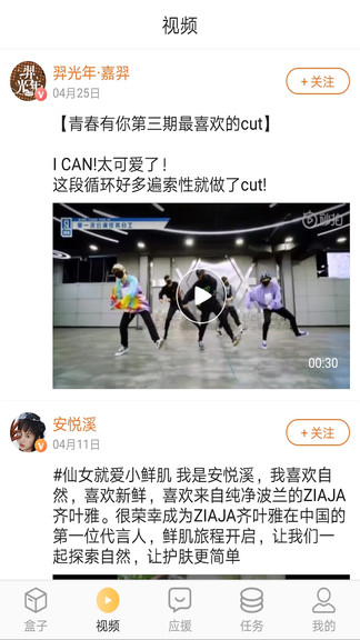 娱乐盒子 截图4