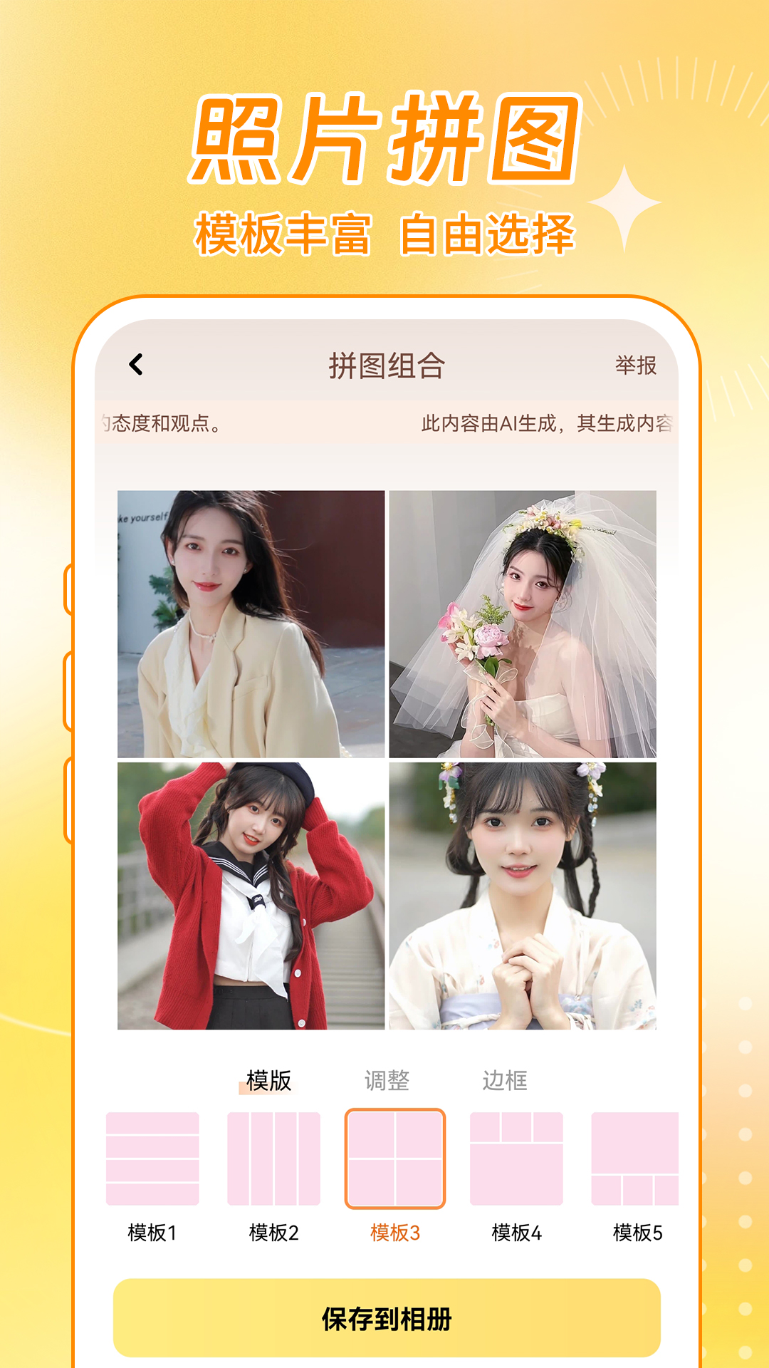 NONO相机 截图3