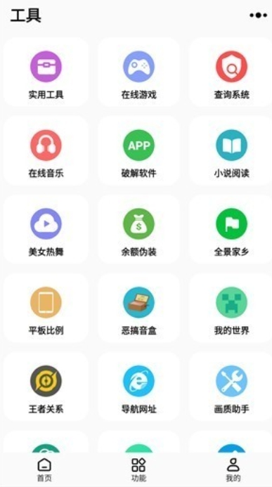 彩虹猫pro最新版 截图3