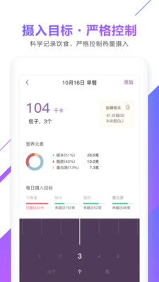 OKOK健康平台手机