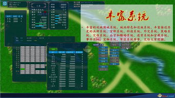 《中华三国志》深度攻略：征服天下的策略秘籍 2