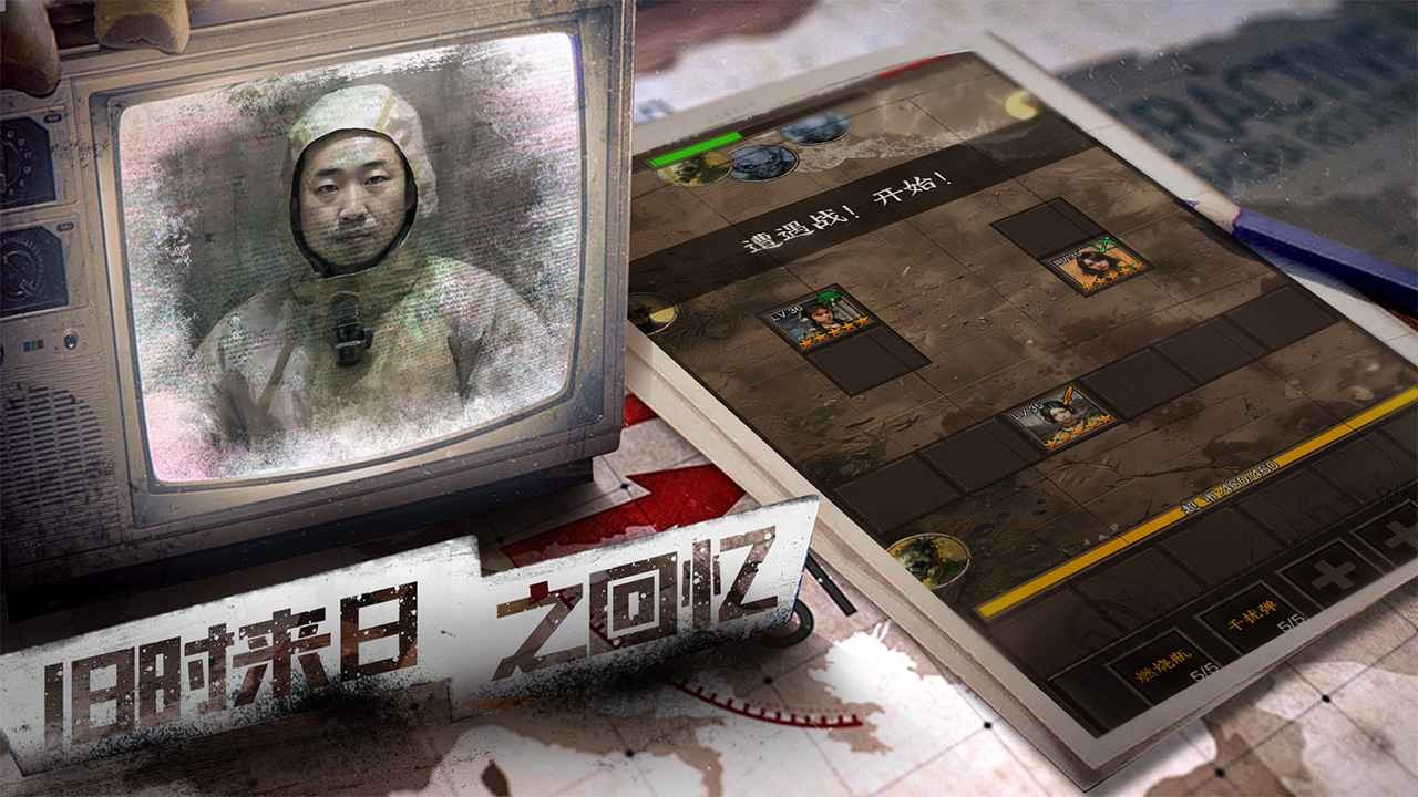 我在末世开超市新秩序手游 截图2