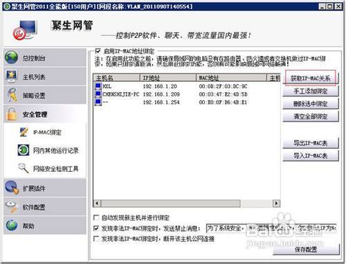 轻松解决网络延迟的绝招 3