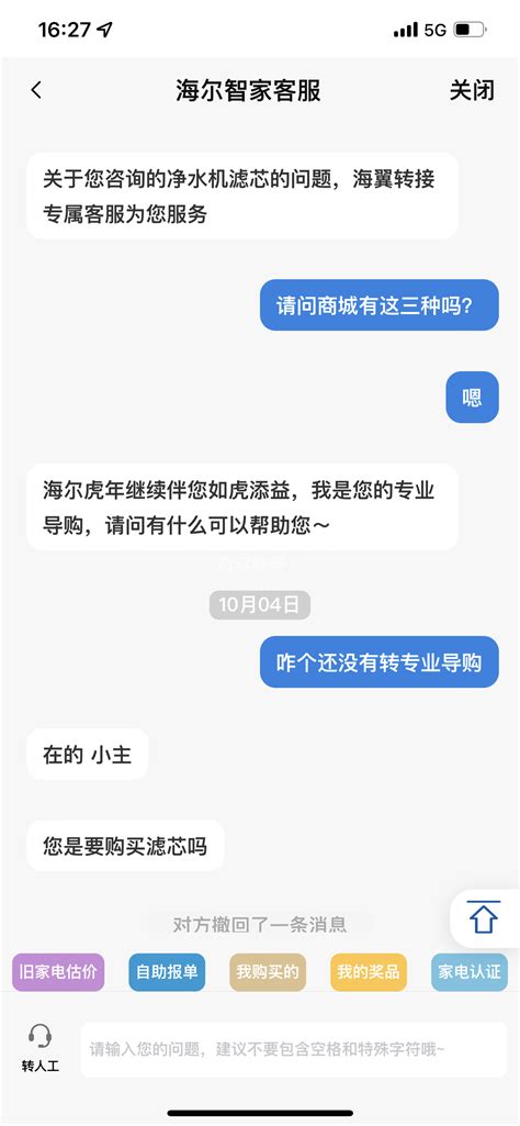 如何快速有效地投诉海尔？ 3