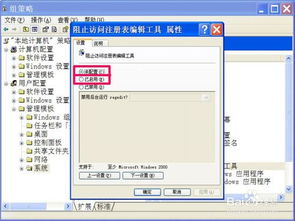 如何解除Windows注册表被锁定的问题？ 2