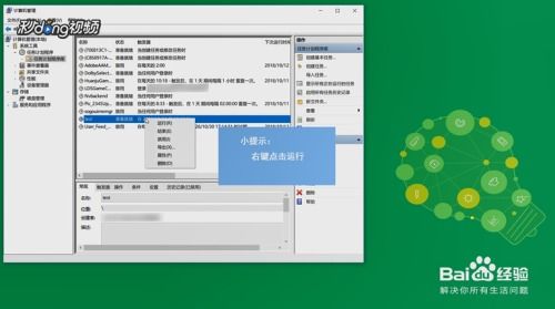 Windows10如何设置创建计划任务？ 3