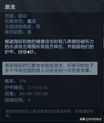 征服DOTA战场：娜迦海妖终极攻略大揭秘 2