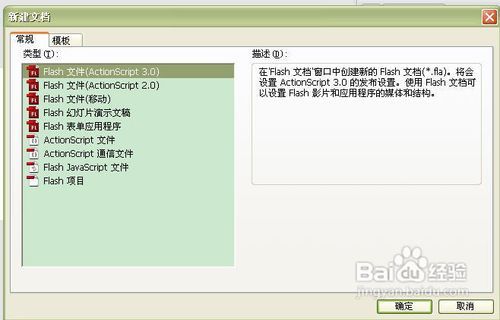 打造AS3.0舞台自适应效果：让你的Flash动画随屏而动！ 3