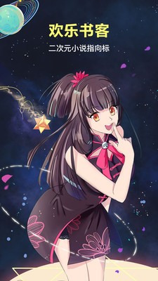 欢乐书客 1