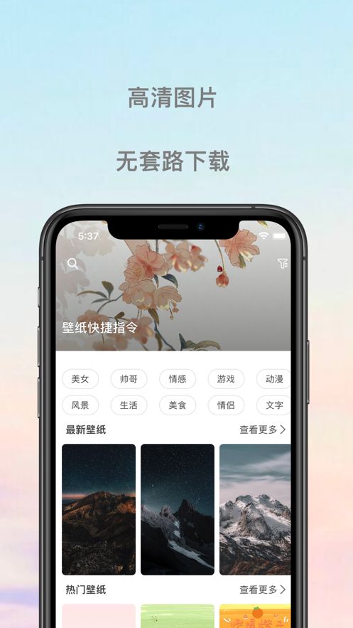 小壁纸Pro 截图2