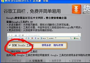 Tencent Downloader Executable 3