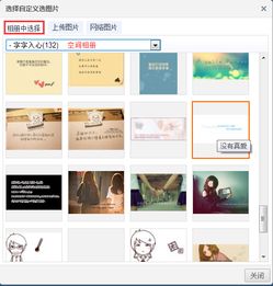 怎样用自己喜欢的图片在QQ空间设置个性签名档？ 2