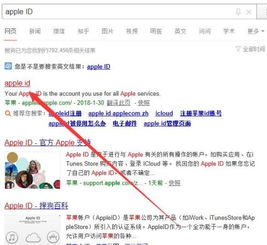 轻松学会：如何创建你的Apple ID 4