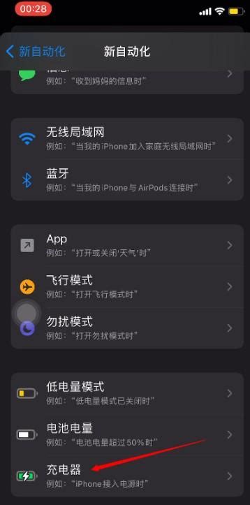 iOS14隐藏玩法：快捷指令打造小霸王游戏机复古体验 3